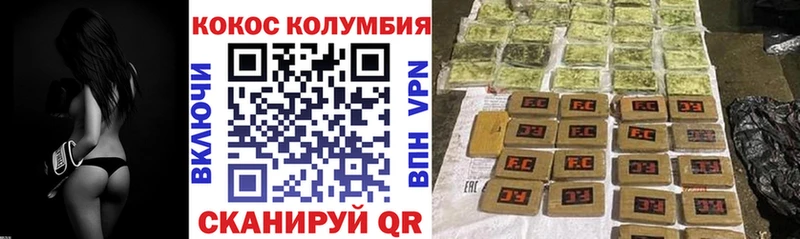 КОКАИН Fish Scale наркотики Тайга