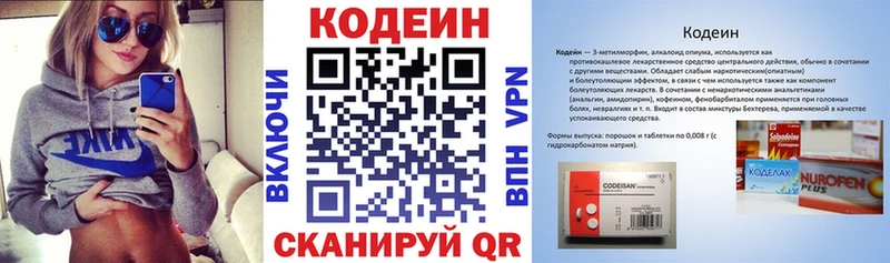Codein напиток Lean (лин)  наркошоп  Тайга 